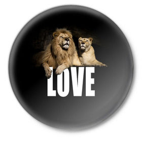 Значок с принтом LOVE в Новосибирске,  металл | круглая форма, металлическая застежка в виде булавки | Тематика изображения на принте: влюблённые | дикая кошка | животные | лев | львица | любовь | пара | природа | свадьба