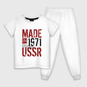 Детская пижама хлопок с принтом Made in USSR 1971 в Новосибирске, 100% хлопок |  брюки и футболка прямого кроя, без карманов, на брюках мягкая резинка на поясе и по низу штанин
 | 1971 | день рождения | подарок | праздник