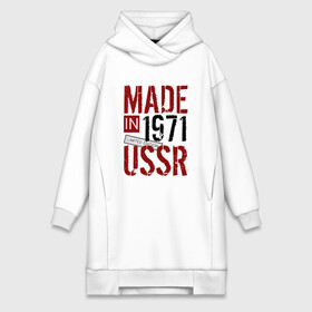 Платье-худи хлопок с принтом Made in USSR 1971 в Новосибирске,  |  | 1971 | день рождения | подарок | праздник