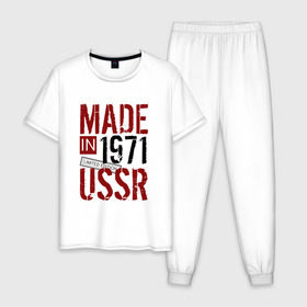 Мужская пижама хлопок с принтом Made in USSR 1971 в Новосибирске, 100% хлопок | брюки и футболка прямого кроя, без карманов, на брюках мягкая резинка на поясе и по низу штанин
 | Тематика изображения на принте: 1971 | день рождения | подарок | праздник