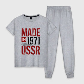 Женская пижама хлопок с принтом Made in USSR 1971 в Новосибирске, 100% хлопок | брюки и футболка прямого кроя, без карманов, на брюках мягкая резинка на поясе и по низу штанин | 1971 | день рождения | подарок | праздник