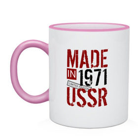 Кружка двухцветная с принтом Made in USSR 1971 в Новосибирске, керамика | объем — 330 мл, диаметр — 80 мм. Цветная ручка и кайма сверху, в некоторых цветах — вся внутренняя часть | 1971 | день рождения | подарок | праздник