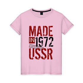 Женская футболка хлопок с принтом Made in USSR 1972 в Новосибирске, 100% хлопок | прямой крой, круглый вырез горловины, длина до линии бедер, слегка спущенное плечо | 1972 | день рождения | подарок | праздник