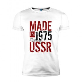 Мужская футболка премиум с принтом Made in USSR 1975 в Новосибирске, 92% хлопок, 8% лайкра | приталенный силуэт, круглый вырез ворота, длина до линии бедра, короткий рукав | Тематика изображения на принте: 