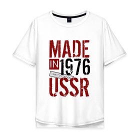 Мужская футболка хлопок Oversize с принтом Made in USSR 1976 в Новосибирске, 100% хлопок | свободный крой, круглый ворот, “спинка” длиннее передней части | Тематика изображения на принте: 1976 | день рождения | подарок | праздник