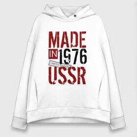 Женское худи Oversize хлопок с принтом Made in USSR 1976 в Новосибирске, френч-терри — 70% хлопок, 30% полиэстер. Мягкий теплый начес внутри —100% хлопок | боковые карманы, эластичные манжеты и нижняя кромка, капюшон на магнитной кнопке | 1976 | день рождения | подарок | праздник