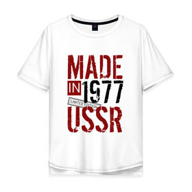 Мужская футболка хлопок Oversize с принтом Made in USSR 1977 в Новосибирске, 100% хлопок | свободный крой, круглый ворот, “спинка” длиннее передней части | 1977 | день рождения | подарок | праздник