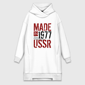 Платье-худи хлопок с принтом Made in USSR 1977 в Новосибирске,  |  | 1977 | день рождения | подарок | праздник