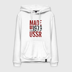 Мужская толстовка хлопок с принтом Made in USSR 1979 в Новосибирске, френч-терри, мягкий теплый начес внутри (100% хлопок) | карман-кенгуру, эластичные манжеты и нижняя кромка, капюшон с подкладом и шнурком | 1979 | день рождения | подарок | праздник