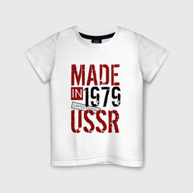 Детская футболка хлопок с принтом Made in USSR 1979 в Новосибирске, 100% хлопок | круглый вырез горловины, полуприлегающий силуэт, длина до линии бедер | 1979 | день рождения | подарок | праздник