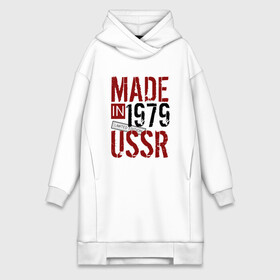 Платье-худи хлопок с принтом Made in USSR 1979 в Новосибирске,  |  | 1979 | день рождения | подарок | праздник