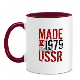 Кружка двухцветная с принтом Made in USSR 1979 в Новосибирске, керамика | объем — 330 мл, диаметр — 80 мм. Цветная ручка и кайма сверху, в некоторых цветах — вся внутренняя часть | 1979 | день рождения | подарок | праздник