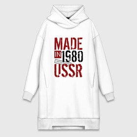 Платье-худи хлопок с принтом Made in USSR 1980 в Новосибирске,  |  | 1980 | день рождения | подарок | праздник