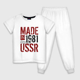 Детская пижама хлопок с принтом Made in USSR 1981 в Новосибирске, 100% хлопок |  брюки и футболка прямого кроя, без карманов, на брюках мягкая резинка на поясе и по низу штанин
 | 1981 | день рождения | подарок | праздник