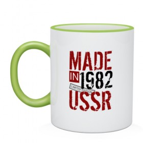 Кружка двухцветная с принтом Made in USSR 1982 в Новосибирске, керамика | объем — 330 мл, диаметр — 80 мм. Цветная ручка и кайма сверху, в некоторых цветах — вся внутренняя часть | Тематика изображения на принте: 1982 | день рождения | подарок | праздник