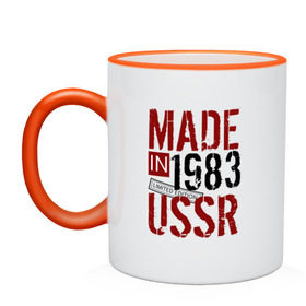 Кружка двухцветная с принтом Made in USSR 1983 в Новосибирске, керамика | объем — 330 мл, диаметр — 80 мм. Цветная ручка и кайма сверху, в некоторых цветах — вся внутренняя часть | Тематика изображения на принте: 1983 | день рождения | подарок | праздник