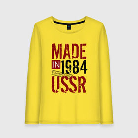 Женский лонгслив хлопок с принтом Made in USSR 1984 в Новосибирске, 100% хлопок |  | 1984 | день рождения | подарок | праздник