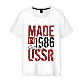 Мужская футболка хлопок с принтом Made in USSR 1986 в Новосибирске, 100% хлопок | прямой крой, круглый вырез горловины, длина до линии бедер, слегка спущенное плечо. | 1986 | день рождения | подарок | праздник