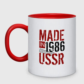 Кружка двухцветная с принтом Made in USSR 1986 в Новосибирске, керамика | объем — 330 мл, диаметр — 80 мм. Цветная ручка и кайма сверху, в некоторых цветах — вся внутренняя часть | 1986 | день рождения | подарок | праздник