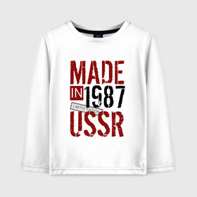 Детский лонгслив хлопок с принтом Made in USSR 1987 в Новосибирске, 100% хлопок | круглый вырез горловины, полуприлегающий силуэт, длина до линии бедер | 1987 | день рождения | подарок | праздник