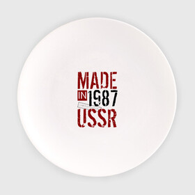 Тарелка с принтом Made in USSR 1987 в Новосибирске, фарфор | диаметр - 210 мм
диаметр для нанесения принта - 120 мм | 1987 | день рождения | подарок | праздник