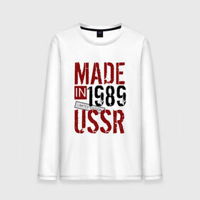 Мужской лонгслив хлопок с принтом Made in USSR 1989 в Новосибирске, 100% хлопок |  | 1989 | день рождения | подарок | праздник