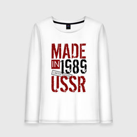 Женский лонгслив хлопок с принтом Made in USSR 1989 в Новосибирске, 100% хлопок |  | 1989 | день рождения | подарок | праздник
