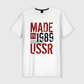 Мужская футболка премиум с принтом Made in USSR 1989 в Новосибирске, 92% хлопок, 8% лайкра | приталенный силуэт, круглый вырез ворота, длина до линии бедра, короткий рукав | 1989 | день рождения | подарок | праздник