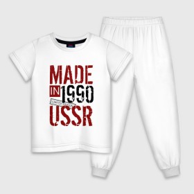Детская пижама хлопок с принтом Made in USSR 1990 в Новосибирске, 100% хлопок |  брюки и футболка прямого кроя, без карманов, на брюках мягкая резинка на поясе и по низу штанин
 | Тематика изображения на принте: 1990 | день рождения | подарок | праздник