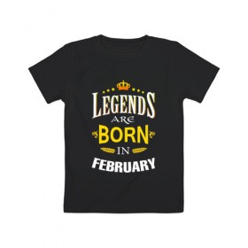 Детская футболка хлопок с принтом Legends are born in february в Новосибирске, 100% хлопок | круглый вырез горловины, полуприлегающий силуэт, длина до линии бедер | Тематика изображения на принте: 