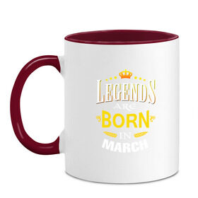 Кружка двухцветная с принтом Legends are born in march в Новосибирске, керамика | объем — 330 мл, диаметр — 80 мм. Цветная ручка и кайма сверху, в некоторых цветах — вся внутренняя часть | march | день рождения | март | подарок | праздник