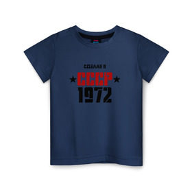 Детская футболка хлопок с принтом Сделан в СССР 1972 в Новосибирске, 100% хлопок | круглый вырез горловины, полуприлегающий силуэт, длина до линии бедер | Тематика изображения на принте: 1972 | день рождения | подарок | праздник