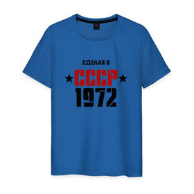 Мужская футболка хлопок с принтом Сделан в СССР 1972 в Новосибирске, 100% хлопок | прямой крой, круглый вырез горловины, длина до линии бедер, слегка спущенное плечо. | 1972 | день рождения | подарок | праздник