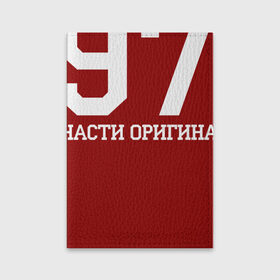 Обложка для паспорта матовая кожа с принтом Все запчасти оригинальные 1971 в Новосибирске, натуральная матовая кожа | размер 19,3 х 13,7 см; прозрачные пластиковые крепления | 