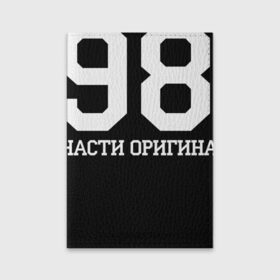 Обложка для паспорта матовая кожа с принтом Все запчасти оригинальные 1980 в Новосибирске, натуральная матовая кожа | размер 19,3 х 13,7 см; прозрачные пластиковые крепления | 