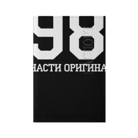 Обложка для паспорта матовая кожа с принтом Все запчасти оригинальные 1981 в Новосибирске, натуральная матовая кожа | размер 19,3 х 13,7 см; прозрачные пластиковые крепления | 