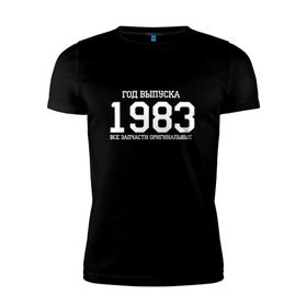 Мужская футболка премиум с принтом Все запчасти оригинальные 1983 в Новосибирске, 92% хлопок, 8% лайкра | приталенный силуэт, круглый вырез ворота, длина до линии бедра, короткий рукав | 