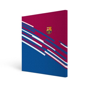 Холст квадратный с принтом FC Barcelona 2018 Sport line в Новосибирске, 100% ПВХ |  | fc | fc barcelona | fcb | fly emirates | ronaldo | абстракция | барселона | геометрия | зож | клуб | линии | месси | модные | мяч | реал мадрид | спорт | спортивные | тренды | футбол | футбольный клуб | эмблема