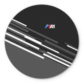 Коврик круглый с принтом BMW 2018 sport line в Новосибирске, резина и полиэстер | круглая форма, изображение наносится на всю лицевую часть | bmw | bmw motorsport | bmw performance | carbon | m | motorsport | performance | sport | бмв | карбон | моторспорт | спорт