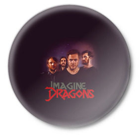 Значок с принтом Группа Imagine Dragons в Новосибирске,  металл | круглая форма, металлическая застежка в виде булавки | альтернативный | американская | группа | драгонс | имеджин | инди | индирок | поп | рок | электроник