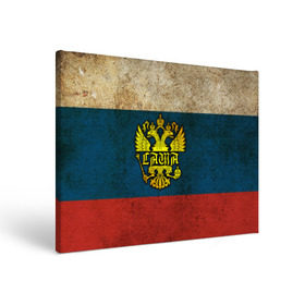 Холст прямоугольный с принтом Саша в гербе, на флаге РФ в Новосибирске, 100% ПВХ |  | александр | александра | белый | держава | золото | имя | крылья | орел | патриот | патриотичный | россии | россия | саша | сашка | синий | скипетр | страна | триколор | флаг | шура | шурик