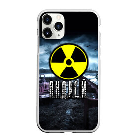 Чехол для iPhone 11 Pro матовый с принтом S T A L K E R - А Н Д Р Е Й в Новосибирске, Силикон |  | stalker | андрей | волки | грузовик | имя | мрак | припять | птицы | радиация | сталкер | чернобыль