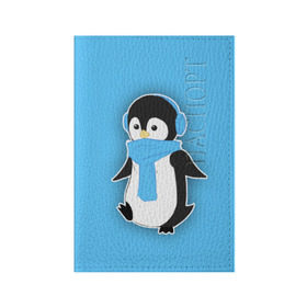 Обложка для паспорта матовая кожа с принтом Penguin blue в Новосибирске, натуральная матовая кожа | размер 19,3 х 13,7 см; прозрачные пластиковые крепления | Тематика изображения на принте: blue | cartoon | penguin | милый | мультик | мультфильм | пингвин | рисунок