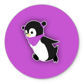 Коврик круглый с принтом Penguin purple в Новосибирске, резина и полиэстер | круглая форма, изображение наносится на всю лицевую часть | cartoon | penguin | purple | милый | мультик | мультфильм | пингвин | рисунок | фиолетовый