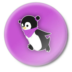 Значок с принтом Penguin purple в Новосибирске,  металл | круглая форма, металлическая застежка в виде булавки | cartoon | penguin | purple | милый | мультик | мультфильм | пингвин | рисунок | фиолетовый