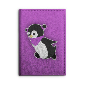 Обложка для автодокументов с принтом Penguin purple в Новосибирске, натуральная кожа |  размер 19,9*13 см; внутри 4 больших “конверта” для документов и один маленький отдел — туда идеально встанут права | Тематика изображения на принте: cartoon | penguin | purple | милый | мультик | мультфильм | пингвин | рисунок | фиолетовый
