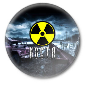 Значок с принтом S.T.A.L.K.E.R. - К.О.С.Т.Я. в Новосибирске,  металл | круглая форма, металлическая застежка в виде булавки | stalker | волки | грузовик | имя | константин | костя | костян | мрак | припять | птицы | радиация | сталкер | чернобыль