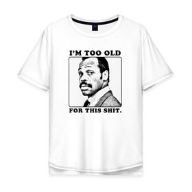 Мужская футболка хлопок Oversize с принтом Я слишком стар для этого в Новосибирске, 100% хлопок | свободный крой, круглый ворот, “спинка” длиннее передней части | lethal weapon | дэнни гловер | роджер мердок | слишком стар