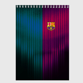 Скетчбук с принтом FC Barcelona 2018 abstract в Новосибирске, 100% бумага
 | 48 листов, плотность листов — 100 г/м2, плотность картонной обложки — 250 г/м2. Листы скреплены сверху удобной пружинной спиралью | fc | fc barcelona | fcb | fly emirates | ronaldo | абстракция | барселона | геометрия | зож | клуб | линии | месси | модные | мяч | реал мадрид | спорт | спортивные | тренды | футбол | футбольный клуб | эмблема