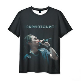 Мужская футболка 3D с принтом Скриптонит в Новосибирске, 100% полиэфир | прямой крой, круглый вырез горловины, длина до линии бедер | 